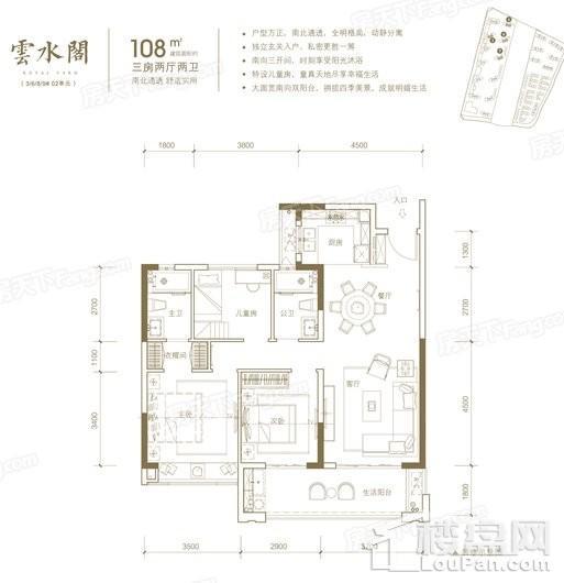 建发玺院户型图